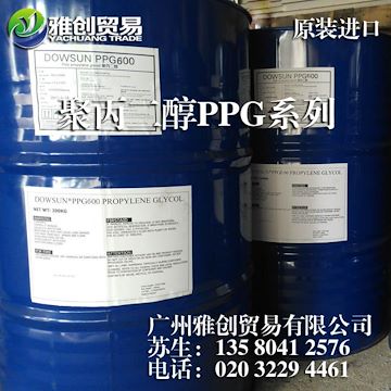 进口罗门哈斯 美国进口道森 聚丙二醇PPG系列最新报价荆门