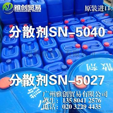 台湾中亚分散剂5040检测报告COA 宜宾水性分散剂5040
