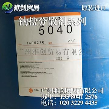 台湾中亚分散剂5040最新报价 昭通水性分散剂5040