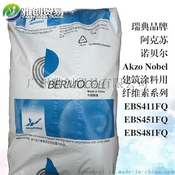 价格实惠 阿克苏羟乙基纤维素EBS411FQ化学性质 湛江进口纤维素