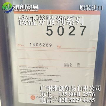 水性油墨涂料分散剂5027添加量多少 石狮水性分散剂5027